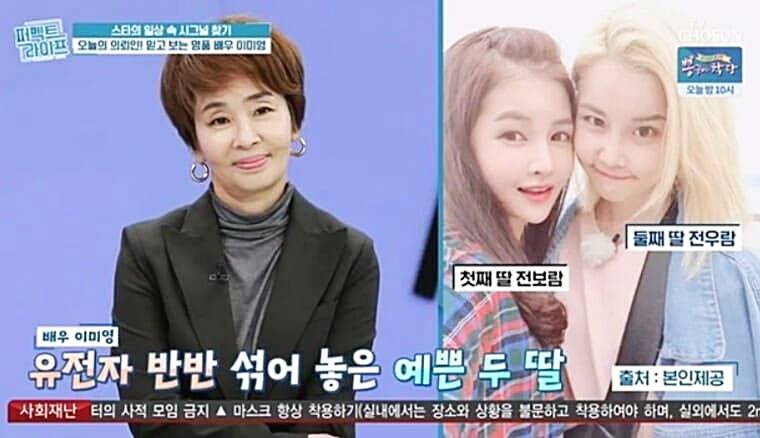 배우-이미영-전남편-가수-전영록-딸