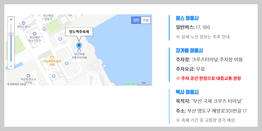 영도 맥주축제