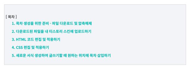 자동 생성된 목차의 내용 (Table of Contents)