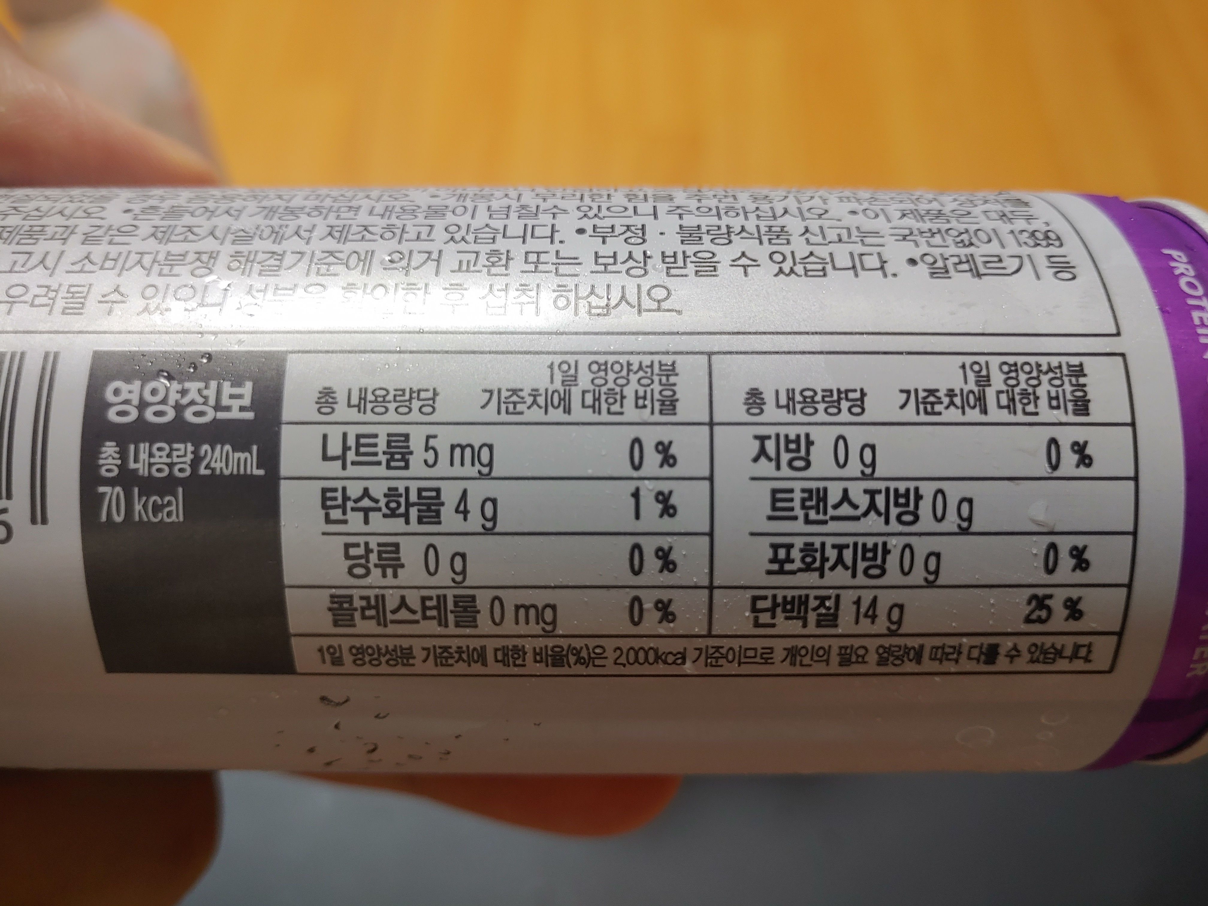 프로틴 스파클링 포도맛