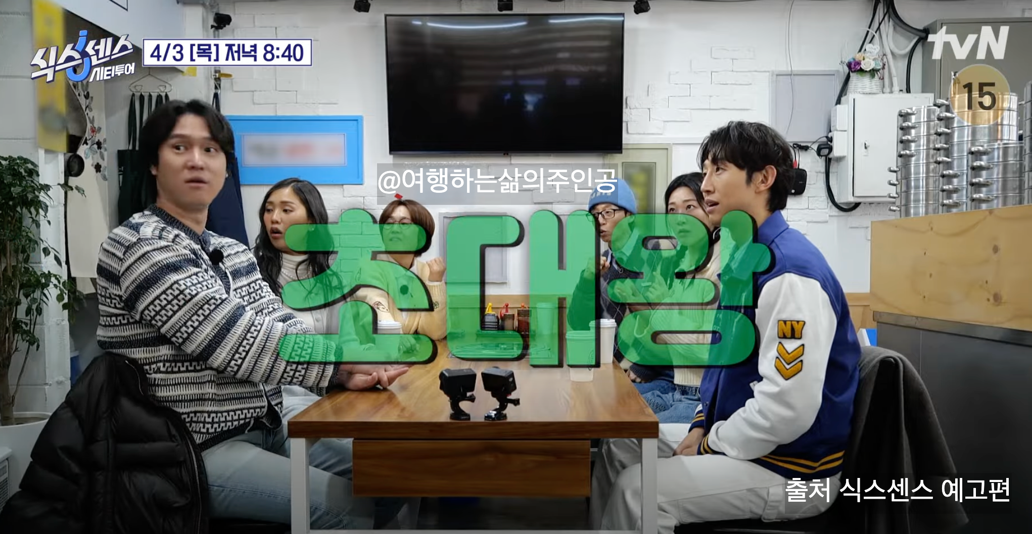 식스센스 시티투어 인천 여행 코스 식물원 카페 대형 베이커리 빵집 튀김 족발 맛집 위치 정리