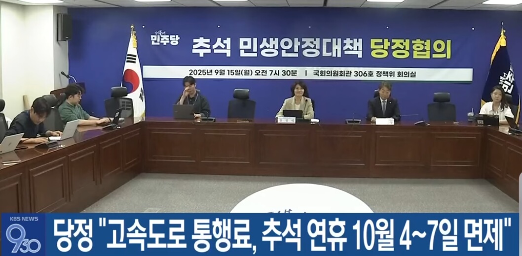 하이패스 통행료 면제 메시지