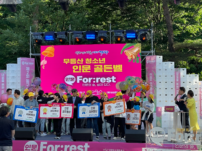 무등산 인문축제(인문골든벨)