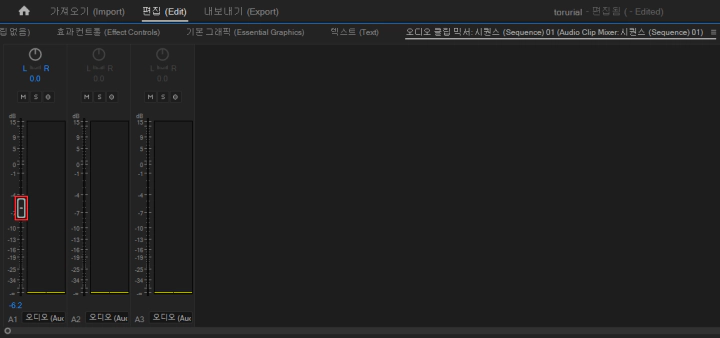 오디오-클립-믹서-패널에서-볼륨-조정