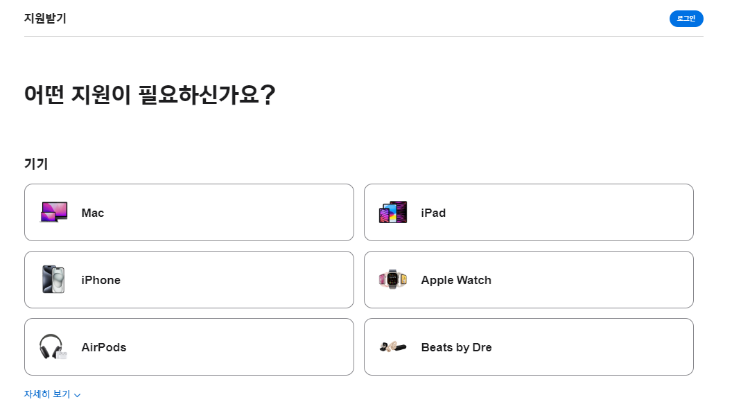 애플케어플러스 배터리 서비스 안내 화면