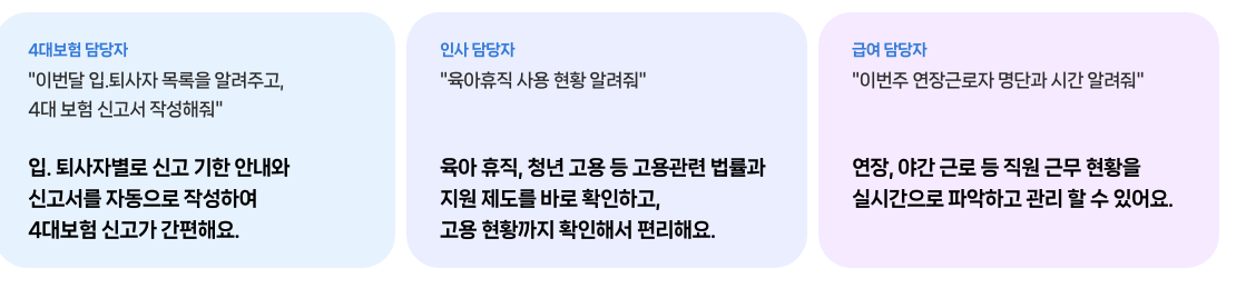 더존비즈온 ONE AI 도입 효율성 극대화 비용절감