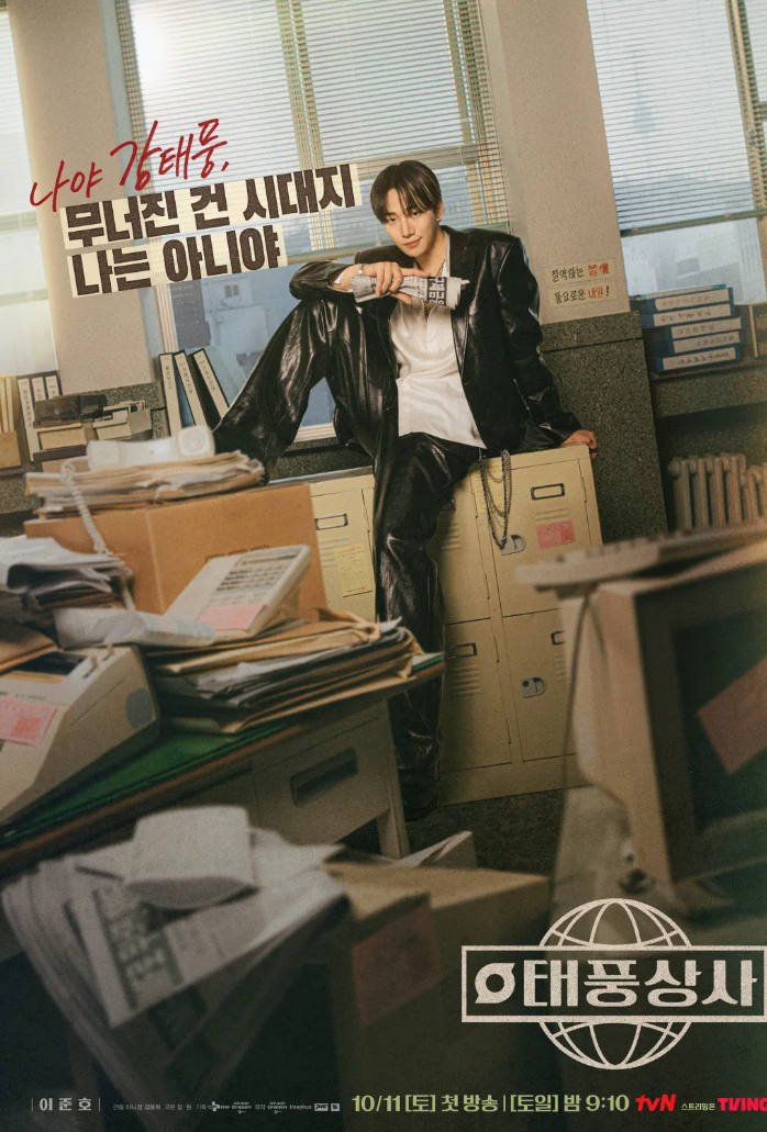 2025년 10월 꼭 봐야 할 신작 드라마 TOP 4