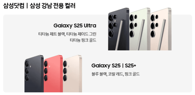 삼성-갤럭시-S25-자급제-할인구매