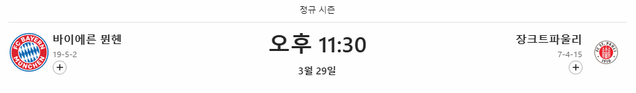 경기일정