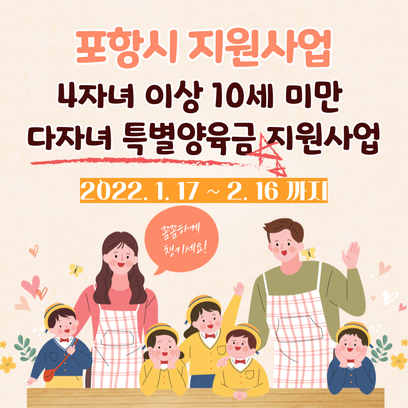 다자녀 특별양육금