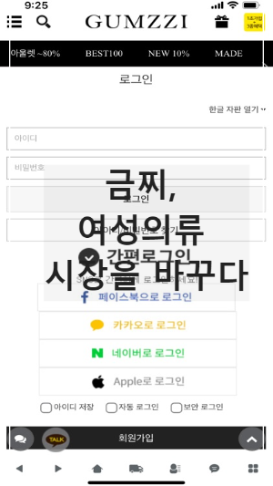 금찌