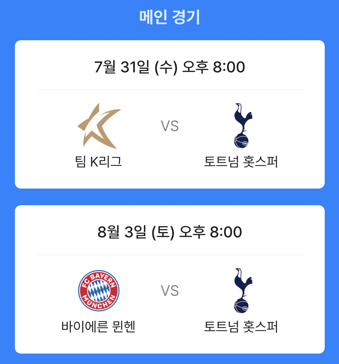 2024 쿠팡플레이 시리즈 경기일정