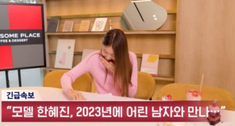 한혜진 신년운세