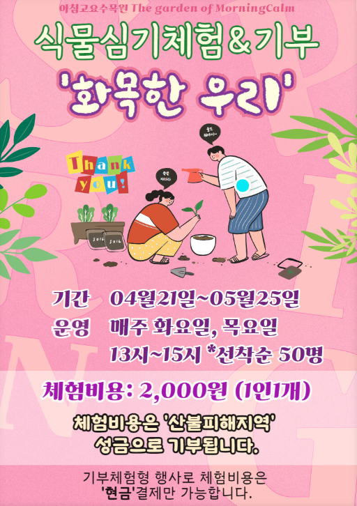 아침고요수목원 행사 관련 사진