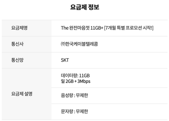 알뜰폰 허브 요금제 추천 (2024년 최신)