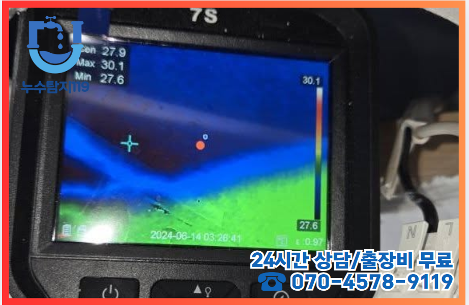비래동누수4