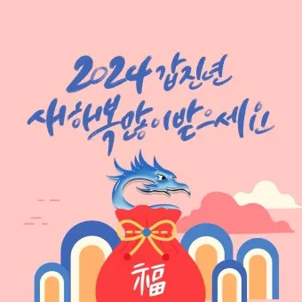 새해 인사말 예시 모음 영어_3