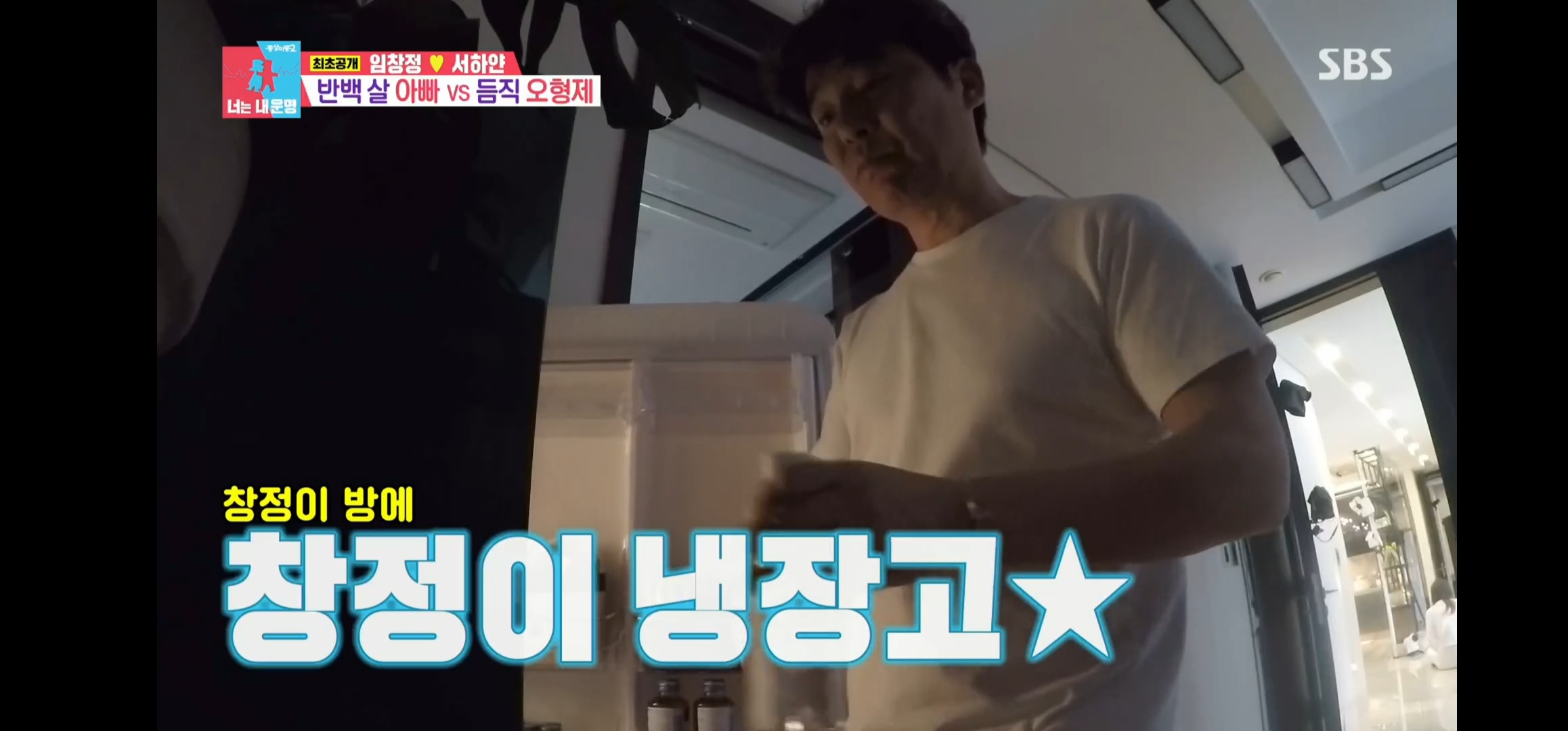 임창정