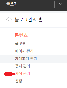 티스토리 소제목