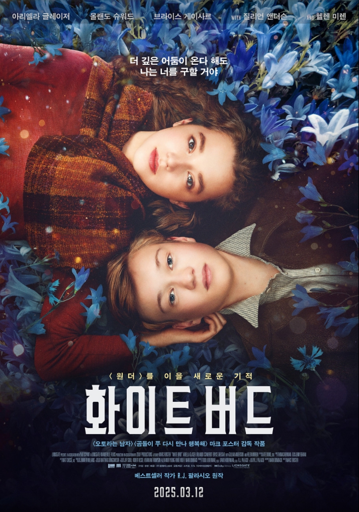 영화 화이트버드 포스터