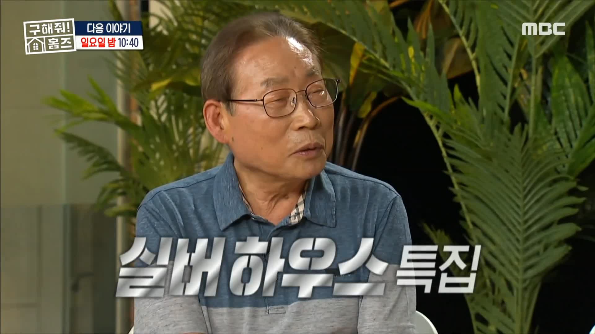 구해줘홈즈 수원시 영통구 하동 광교 백년호수로 매물 보증금 3억 월세 250 조건 소개