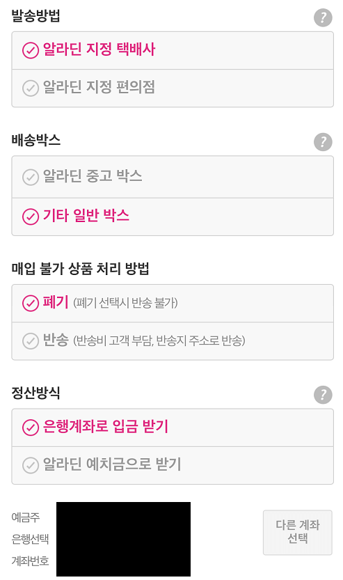 중고책파는방법-알라딘