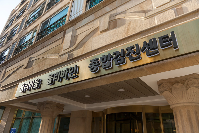 종로구 부암동 정형외과 전문의 유명하고 잘하는 곳 추천 TOP 5