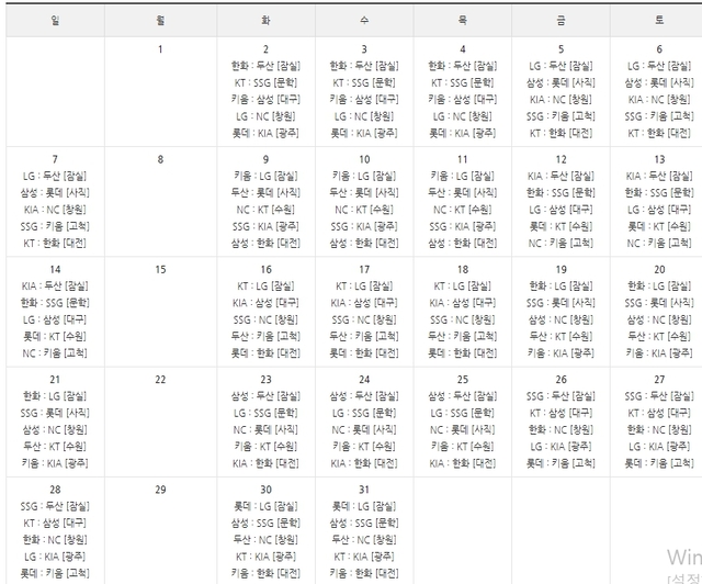 5월프로야구경기일정