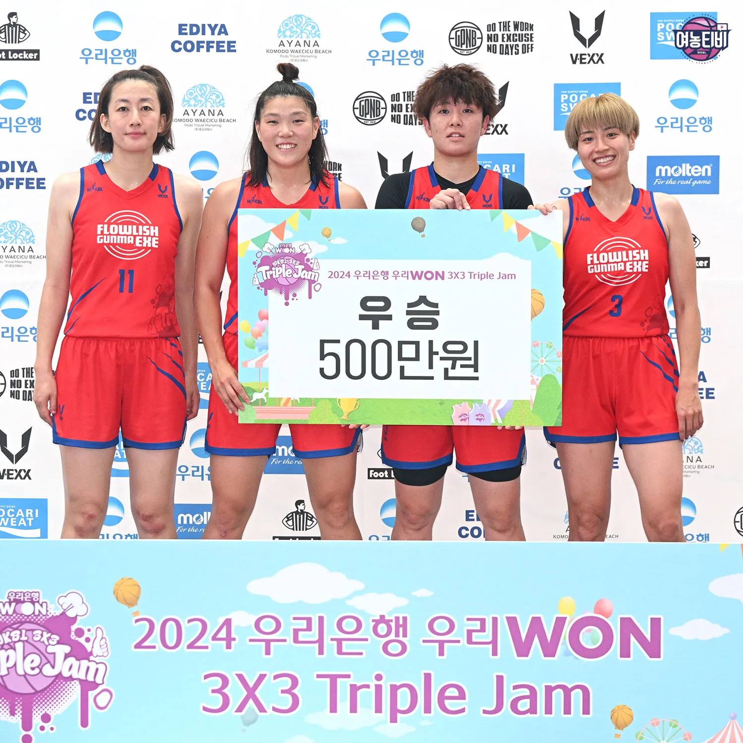 WKBL 트리플잼 우승