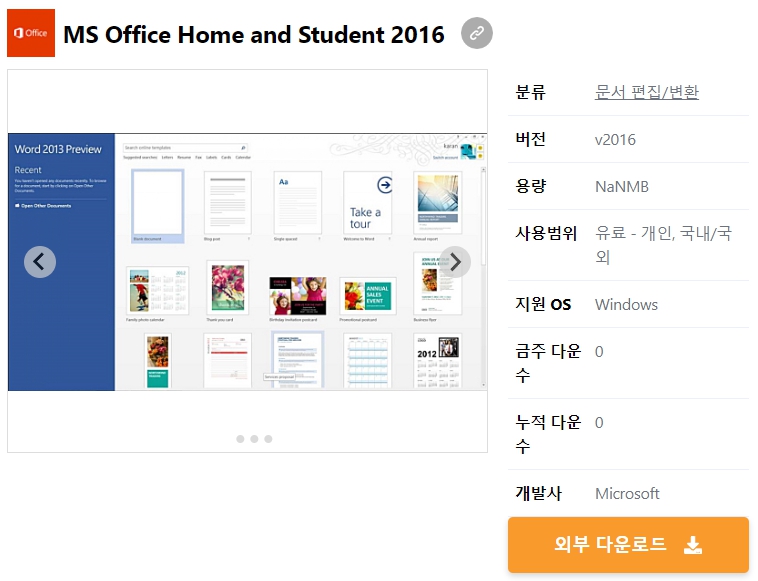 MS-Office-Home-and-Student-2016