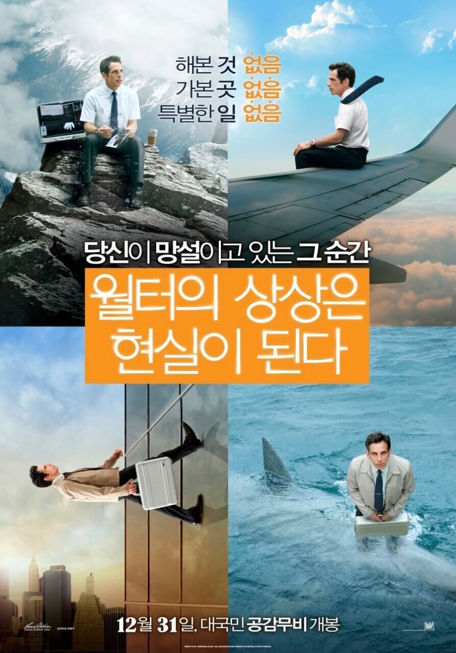 영화 윌터의 상상은 현실이 된다 포스터