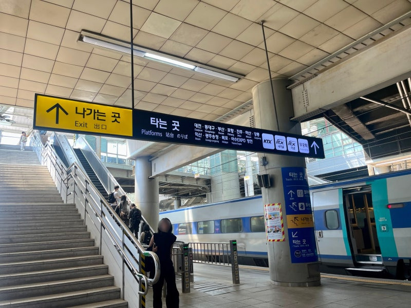 대전역 KTX 환승