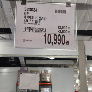 코스트코 할인정보