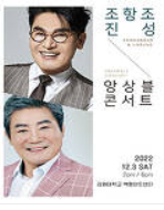 연말-트로트-콘서트-일정