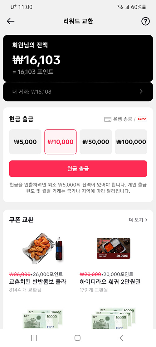 틱톡 라이트 앱테크