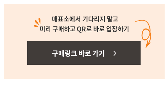 한국민속촌 입장료