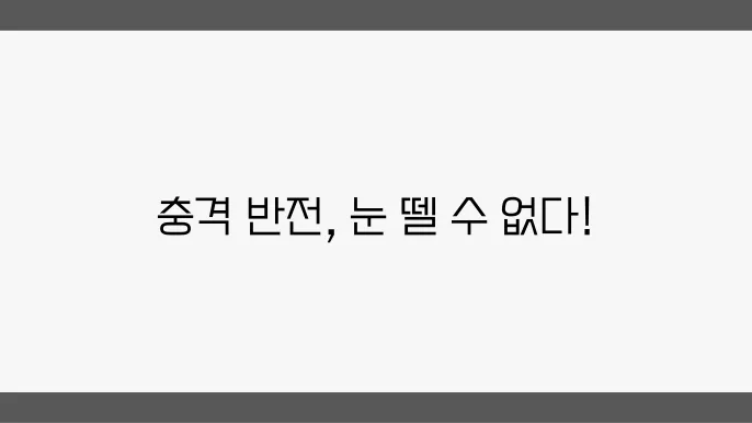 이브 드라마 막장인데 재밌다 넷플릭스 추천 드라마