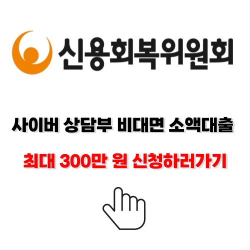 비대면 소액대출