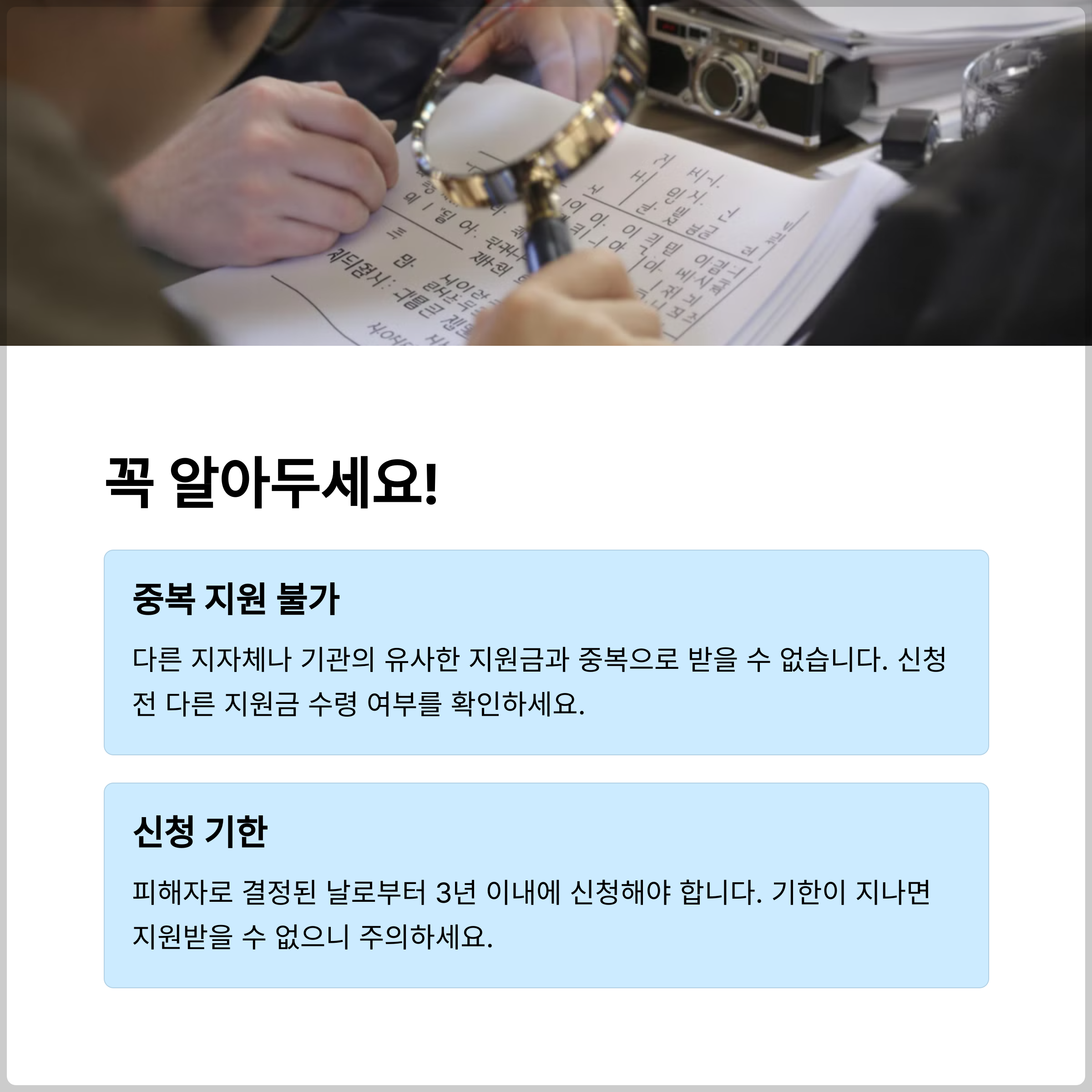 전세사기 피해자 지원금 ‘최대 1억 보전’ 가능, 신청 가능한 조건은?