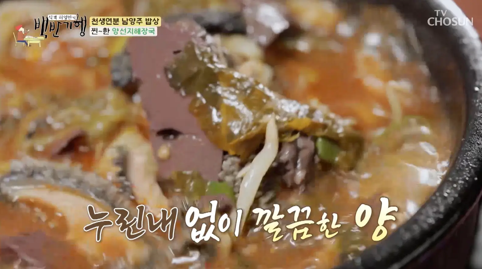 백반-기행-남양주-나들이-밥상-양선지-해장국-맛집-안내