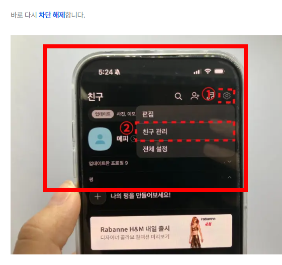 카톡 차단 확인방법 소개