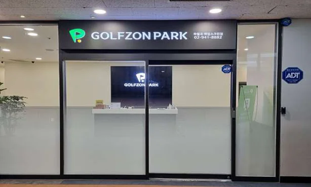 골프존파크 매일스크린