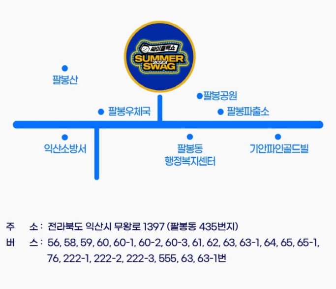 싸이 흠뻑쇼 일정 예매 가격 티케팅