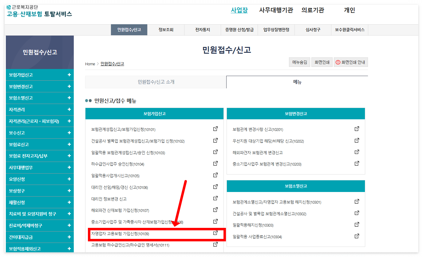 지원사업신청_민원접수신고