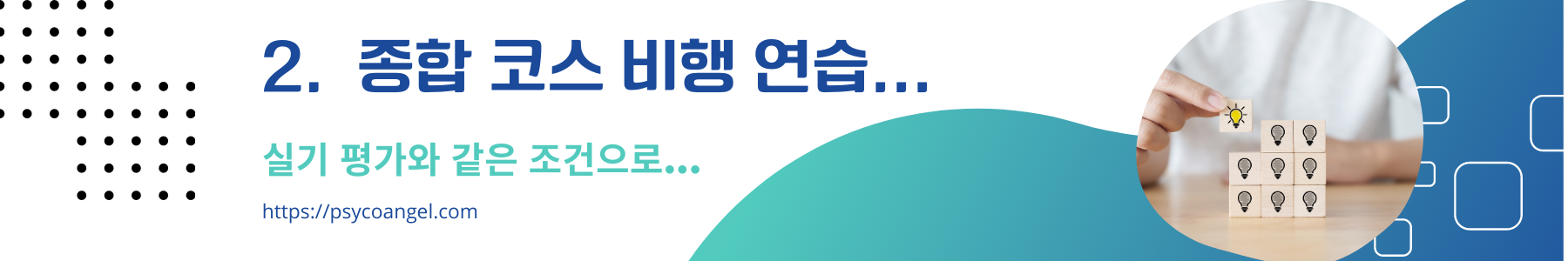 종합코스