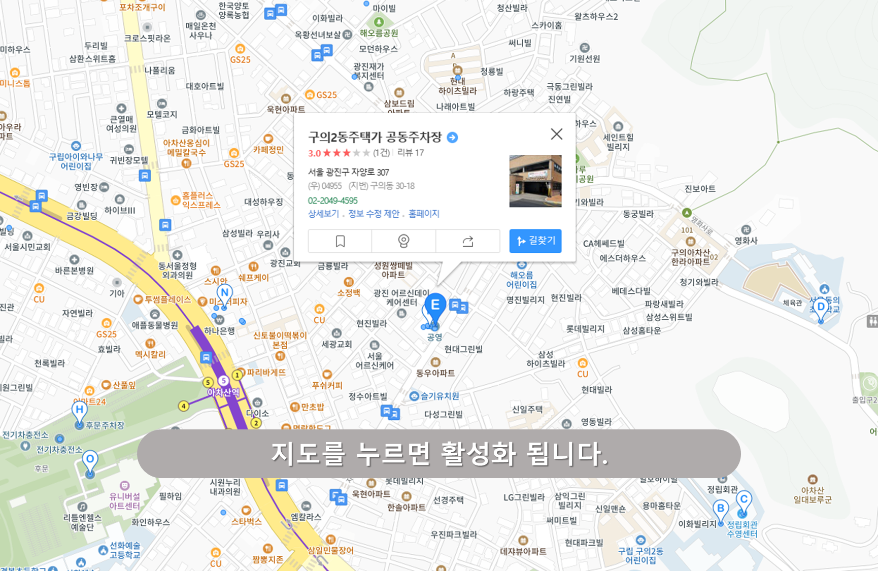 구의2동 주택가 공동주차장