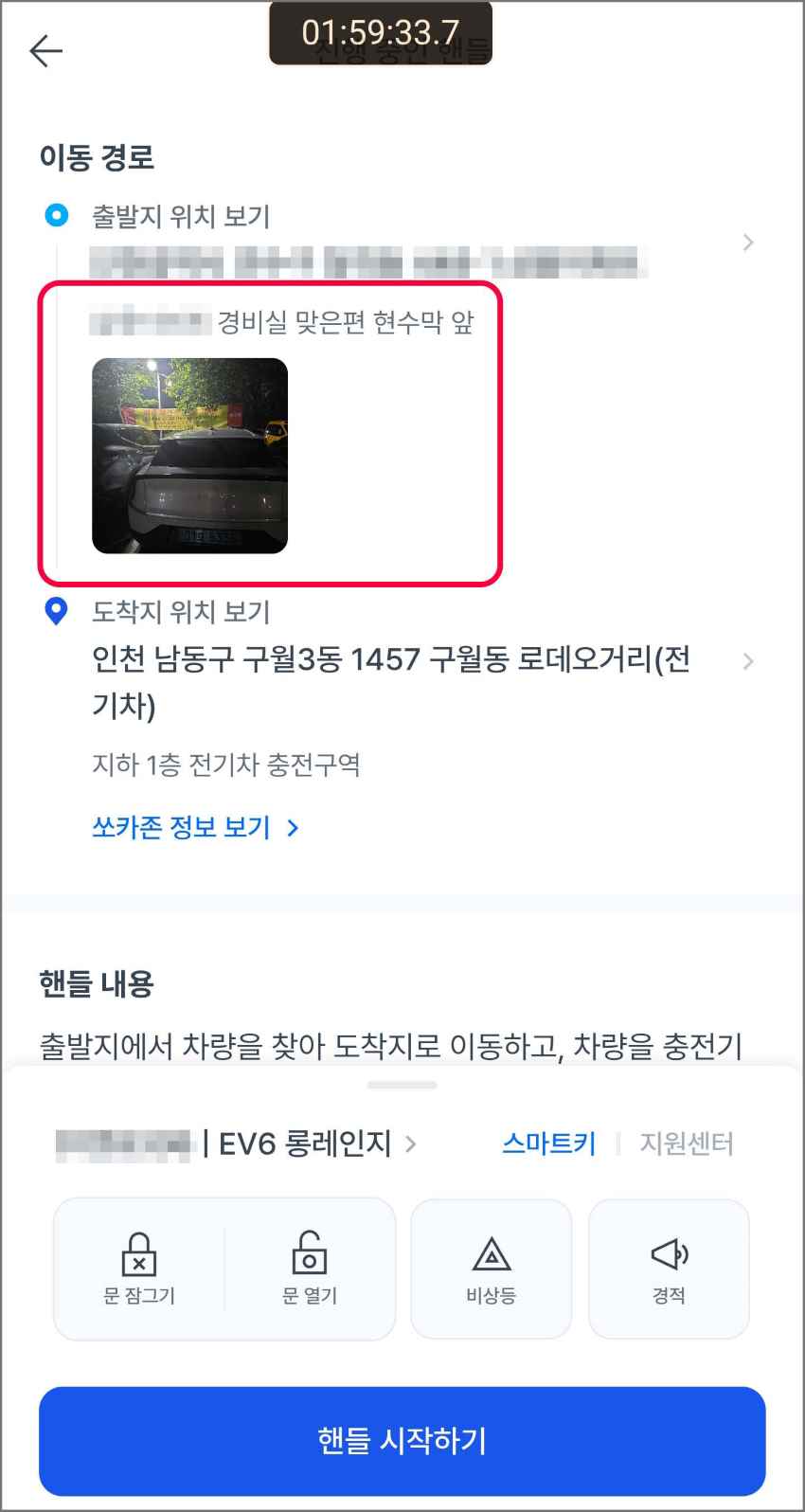 출발지 상세