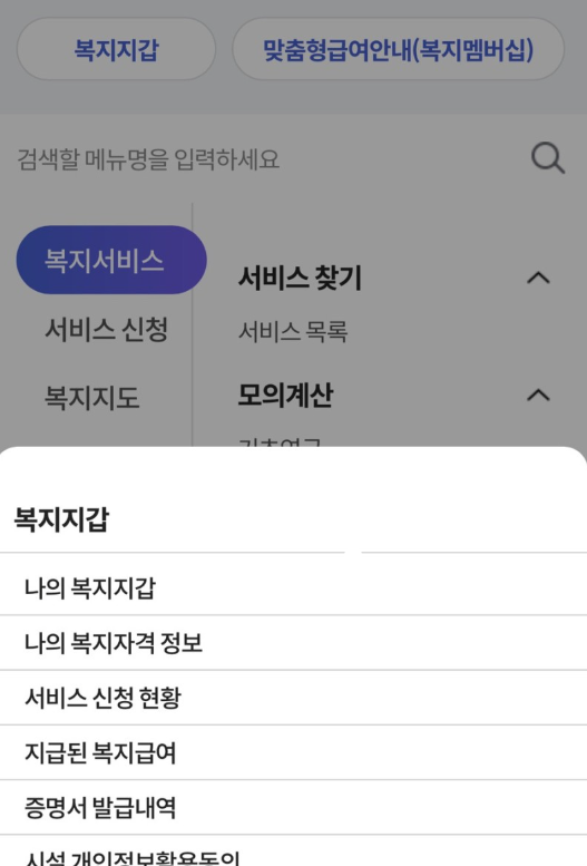 청년월세지원 복지로 홈페이지