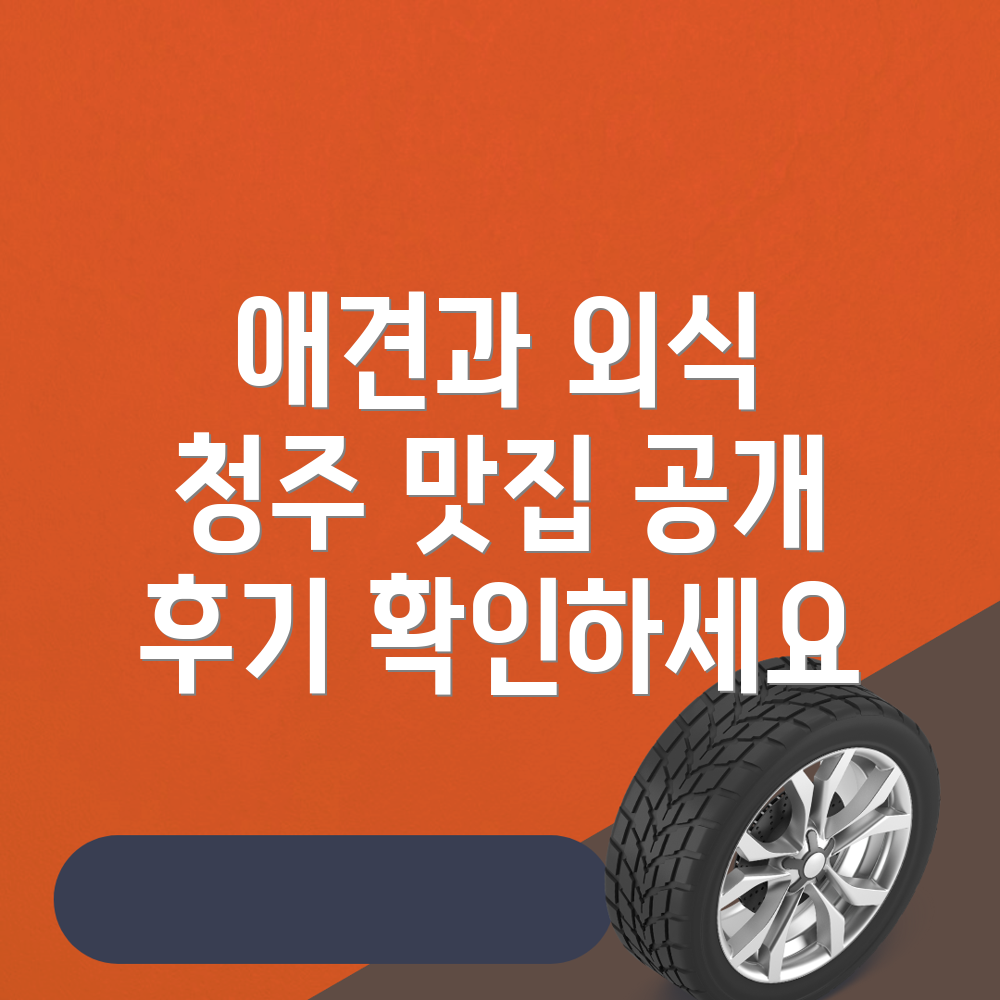 애견동반식당