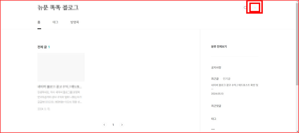 구글 애드센스 하위블로그 연결 설정하는 방법 - 티스토리